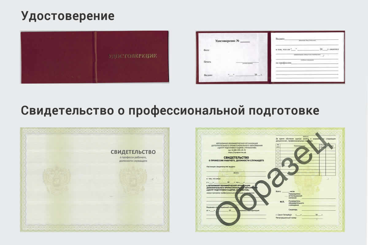 Обучение 🎓 профессии 🔥 газоспасатель в Гае на 3, 4, 5 разряд на 🏛️  дистанционных курсах