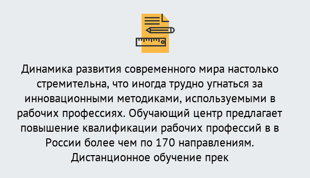 Почему нужно обратиться к нам? Гай Обучение рабочим профессиям в Гай быстрый рост и хороший заработок