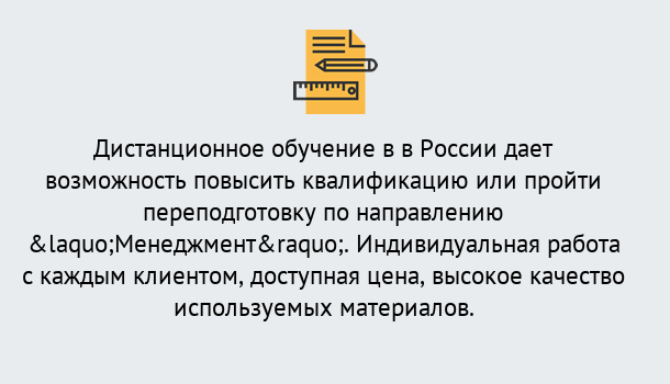 Почему нужно обратиться к нам? Гай Курсы обучения по направлению Менеджмент