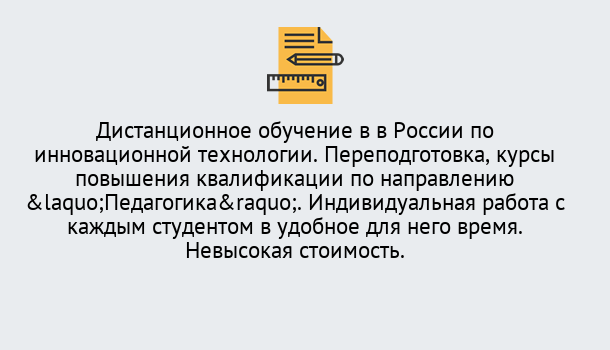 Почему нужно обратиться к нам? Гай Курсы обучения для педагогов