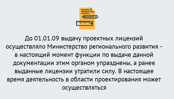 Почему нужно обратиться к нам? Гай Получить допуск СРО проектировщиков! в Гай