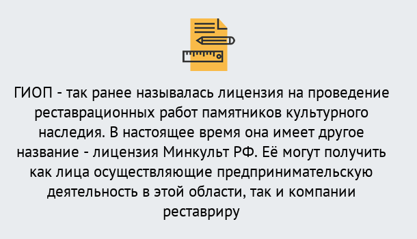 Почему нужно обратиться к нам? Гай Поможем оформить лицензию ГИОП в Гай