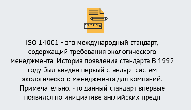 Почему нужно обратиться к нам? Гай Получить сертификат ISO 14001 в Гай ?