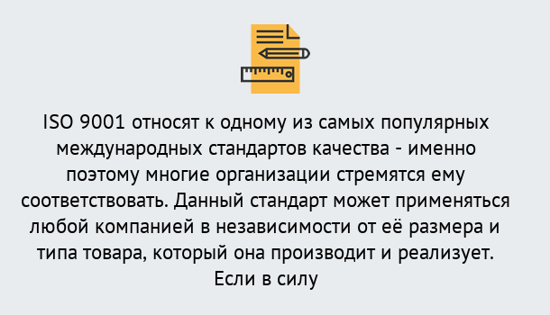 Почему нужно обратиться к нам? Гай ISO 9001 в Гай