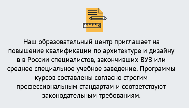 Почему нужно обратиться к нам? Гай Приглашаем архитекторов и дизайнеров на курсы повышения квалификации в Гай