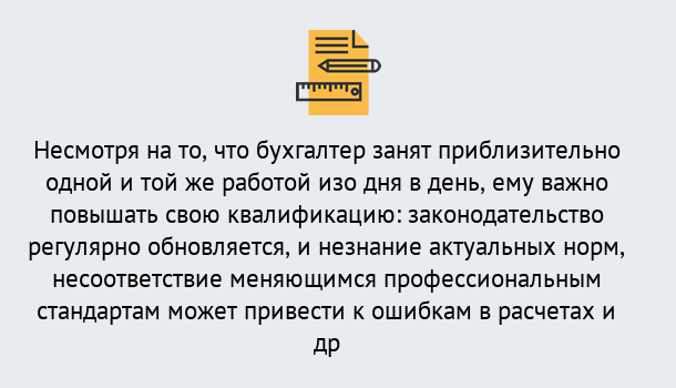 Почему нужно обратиться к нам? Гай Дистанционное повышение квалификации по бухгалтерскому делу в Гай