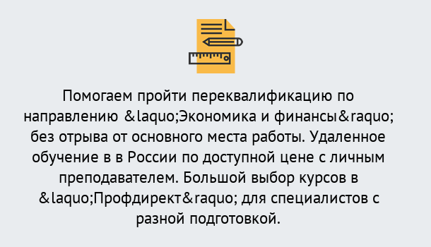 Почему нужно обратиться к нам? Гай Курсы обучения по направлению Экономика и финансы