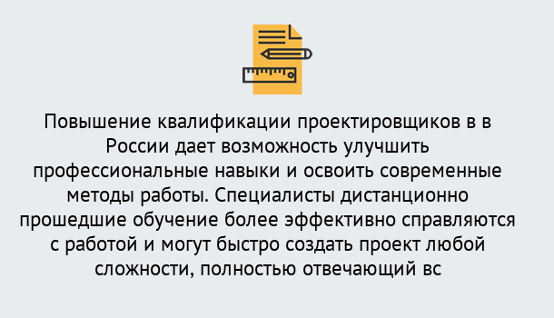 Почему нужно обратиться к нам? Гай Курсы обучения по направлению Проектирование