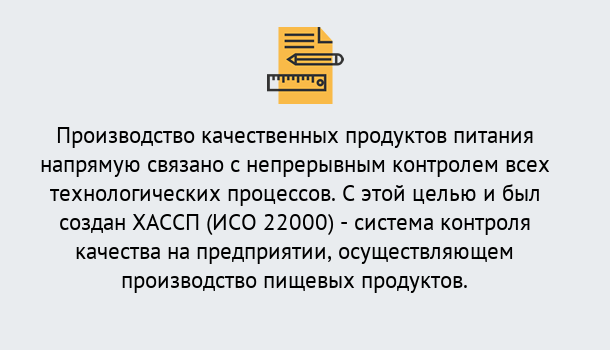 Почему нужно обратиться к нам? Гай Оформить сертификат ИСО 22000 ХАССП в Гай