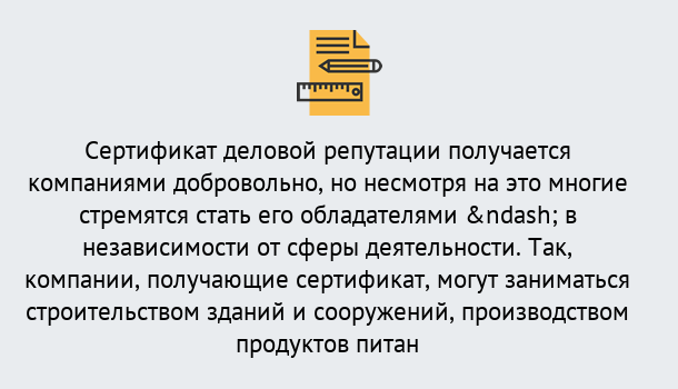 Почему нужно обратиться к нам? Гай ГОСТ Р 66.1.03-2016 Оценка опыта и деловой репутации...в Гай