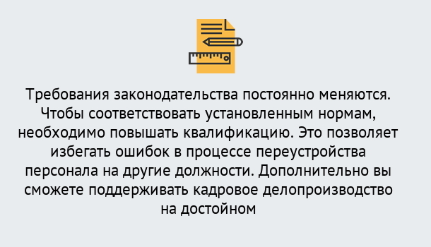 Почему нужно обратиться к нам? Гай Повышение квалификации по кадровому делопроизводству: дистанционные курсы