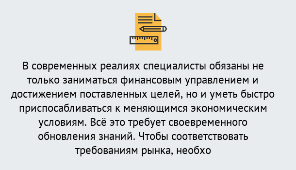 Почему нужно обратиться к нам? Гай Дистанционное повышение квалификации по экономике и финансам в Гай